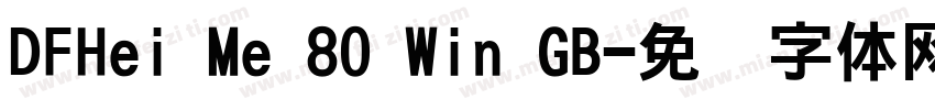 DFHei Me 80 Win GB字体转换